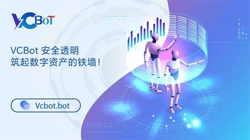 引領金融科技新浪潮 vcbot智能量化公司——智能科技領域的創(chuàng)新先鋒