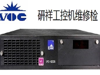 重慶南岸區(qū)研祥工控機(jī)黑屏開(kāi)機(jī)報(bào)錯(cuò)維修服務(wù)，專業(yè)解決計(jì)算機(jī)軟硬件問(wèn)題