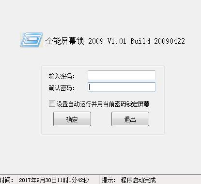 電腦待機(jī)鎖屏軟件下載與硬件開(kāi)發(fā)銷售綜合指南