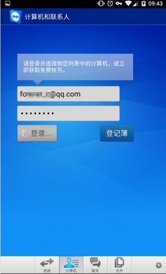 如何通過(guò)手機(jī)遠(yuǎn)程控制電腦 硬件開(kāi)發(fā)與銷售視角