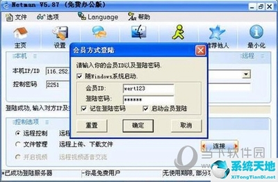 電腦遠程控制軟件全攻略 免費優(yōu)選與硬件開發(fā)銷售應用