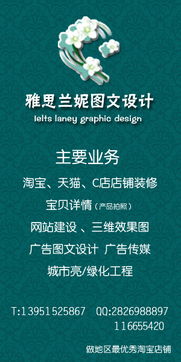 雅思蘭妮圖文設計工作室 一站式專業圖文設計，連接淘寶與沭陽論壇的創意紐帶
