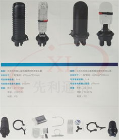 揭秘96芯ODF單元箱與配線架 慈溪市觀海衛(wèi)先利通信設(shè)備廠的專業(yè)制造